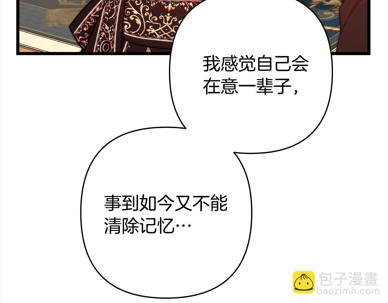 反正是歐風小甜漫 - 第146話 耿耿於懷的地方(3/5) - 1