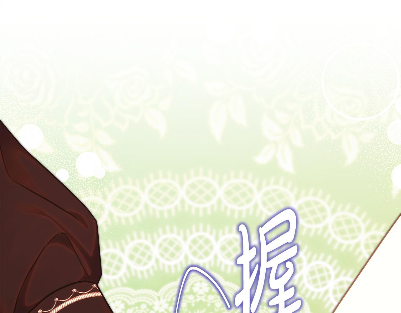 反正是歐風小甜漫 - 第146話 耿耿於懷的地方(3/5) - 3