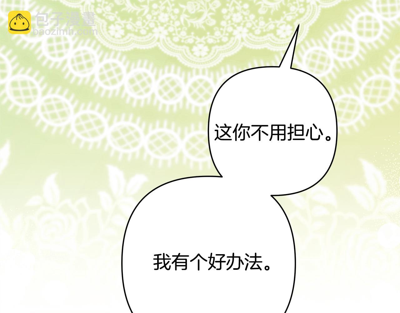 反正是歐風小甜漫 - 第146話 耿耿於懷的地方(3/5) - 5