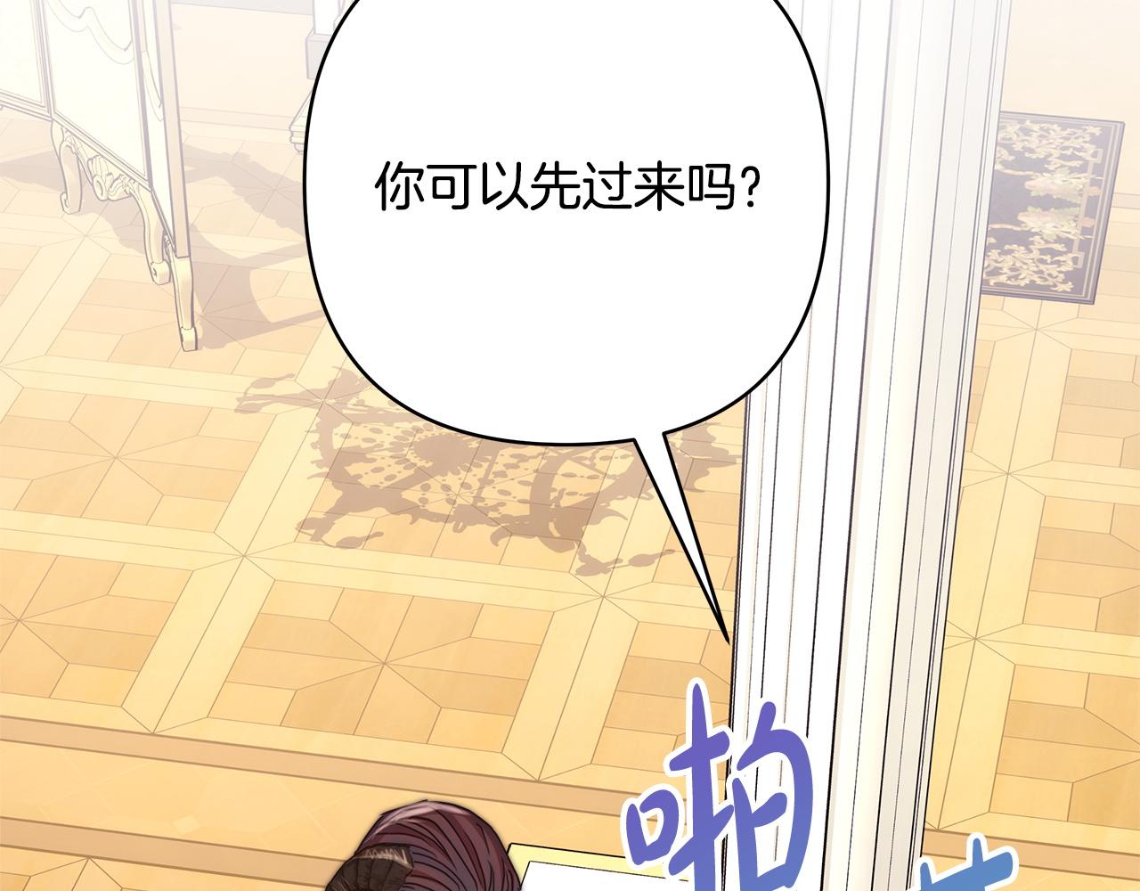 反正是歐風小甜漫 - 第146話 耿耿於懷的地方(3/5) - 7