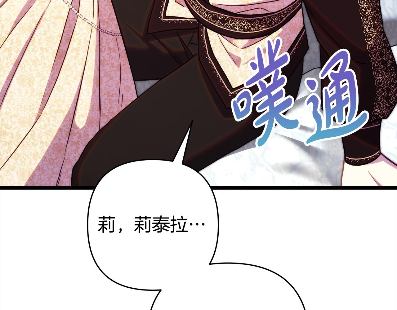 反正是歐風小甜漫 - 第146話 耿耿於懷的地方(3/5) - 5