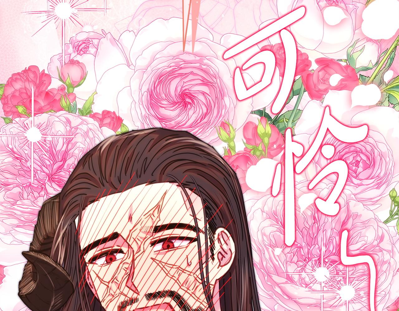 反正是歐風小甜漫 - 第146話 耿耿於懷的地方(3/5) - 8