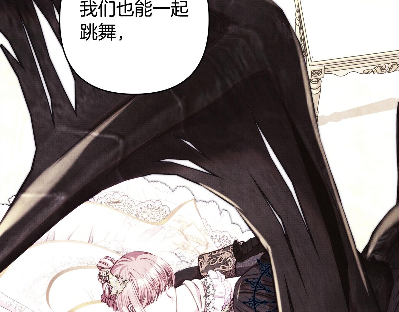 反正是歐風小甜漫 - 第146話 耿耿於懷的地方(1/5) - 5