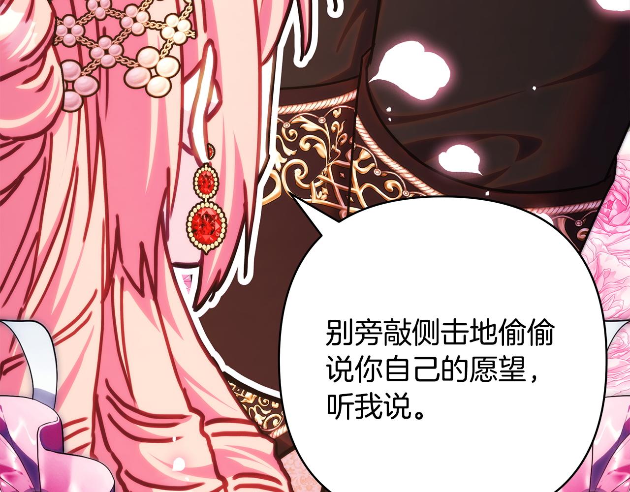 反正是歐風小甜漫 - 第146話 耿耿於懷的地方(3/5) - 3