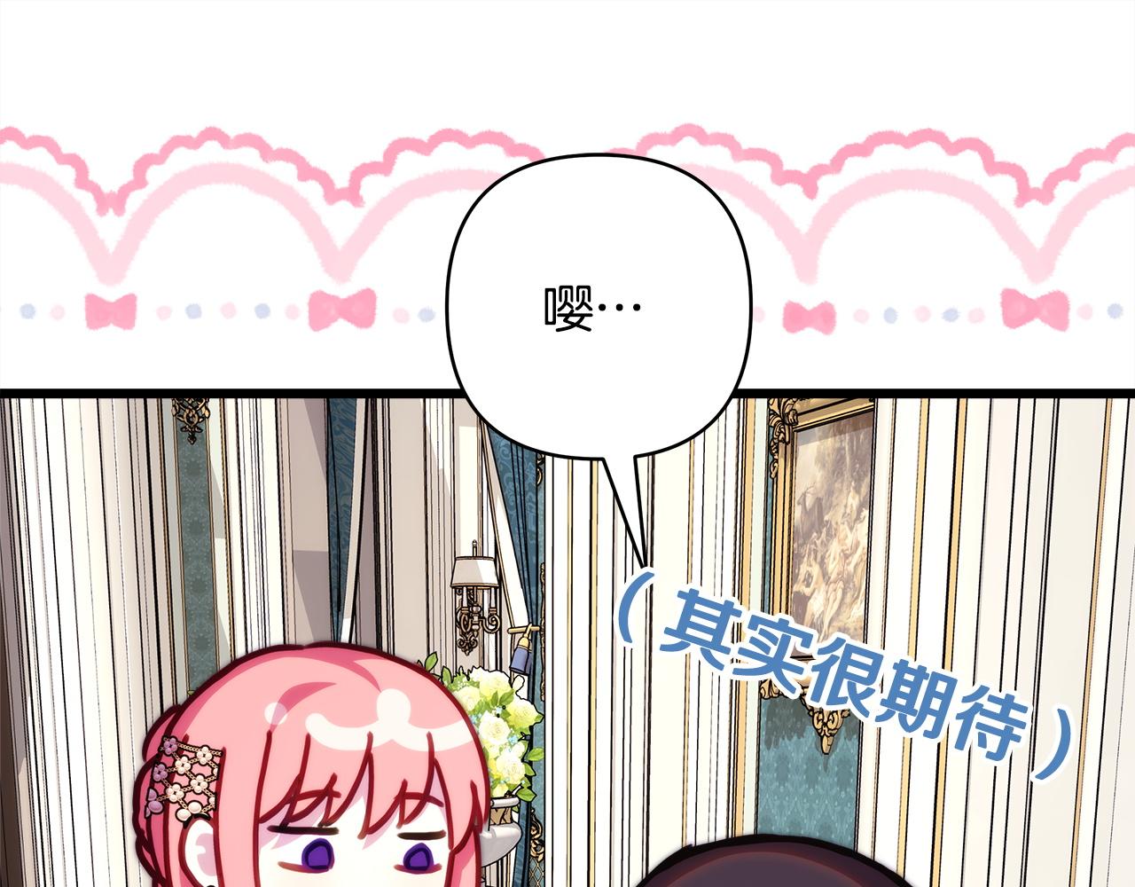 反正是歐風小甜漫 - 第146話 耿耿於懷的地方(3/5) - 6