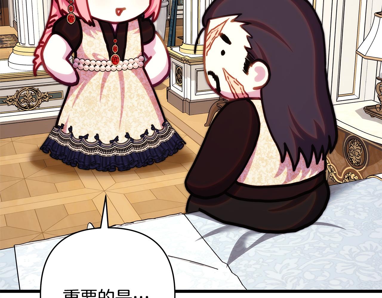 反正是歐風小甜漫 - 第146話 耿耿於懷的地方(3/5) - 7