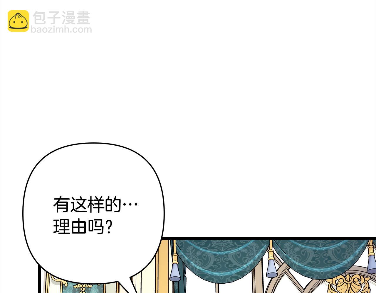 反正是歐風小甜漫 - 第146話 耿耿於懷的地方(3/5) - 1