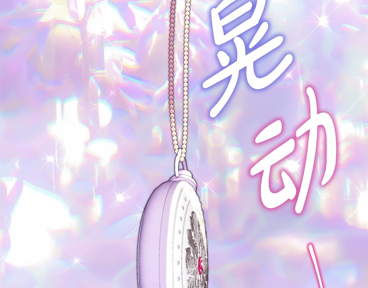 反正是歐風小甜漫 - 第146話 耿耿於懷的地方(3/5) - 8