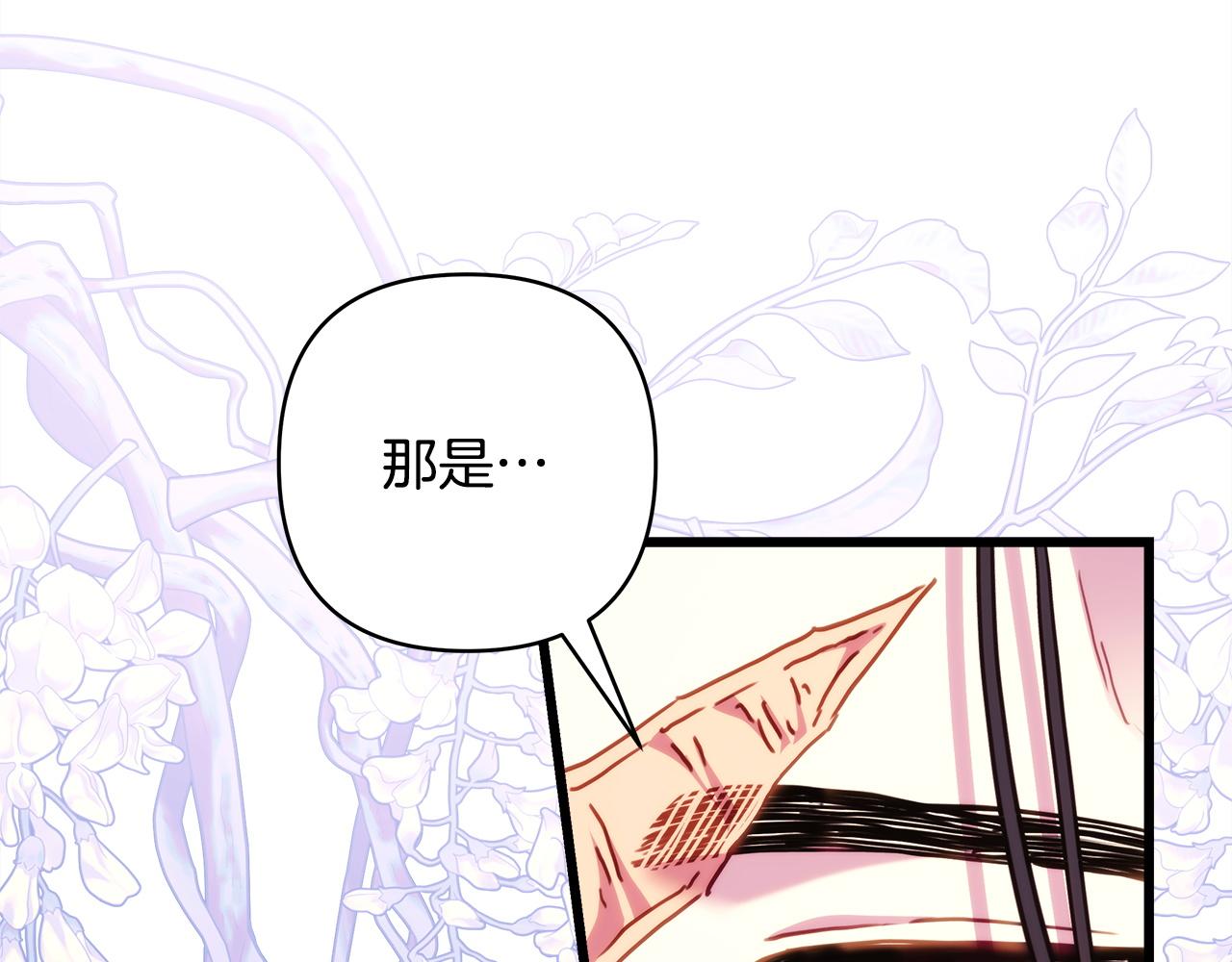 反正是歐風小甜漫 - 第146話 耿耿於懷的地方(3/5) - 2