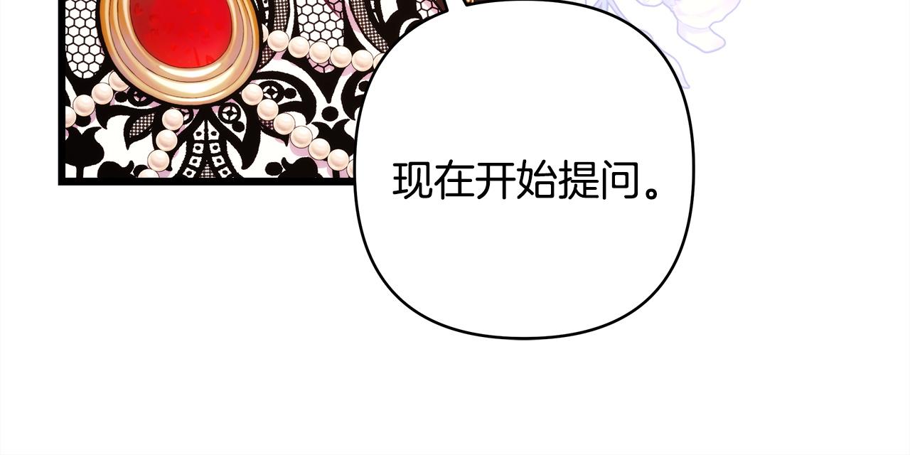 反正是歐風小甜漫 - 第146話 耿耿於懷的地方(3/5) - 5