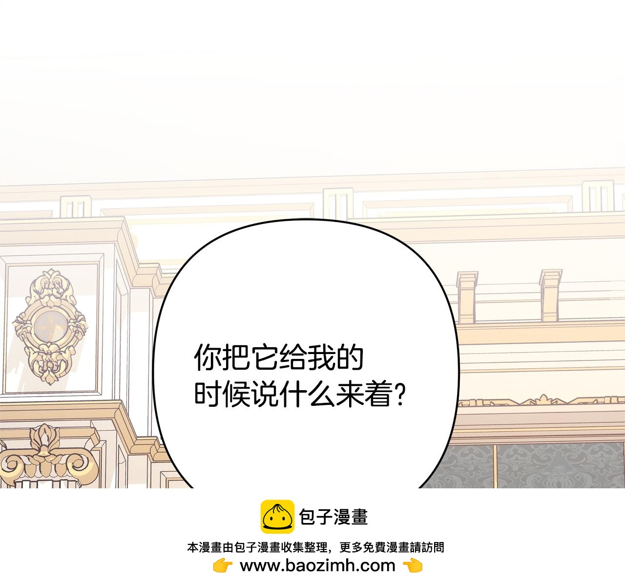 反正是歐風小甜漫 - 第146話 耿耿於懷的地方(3/5) - 6