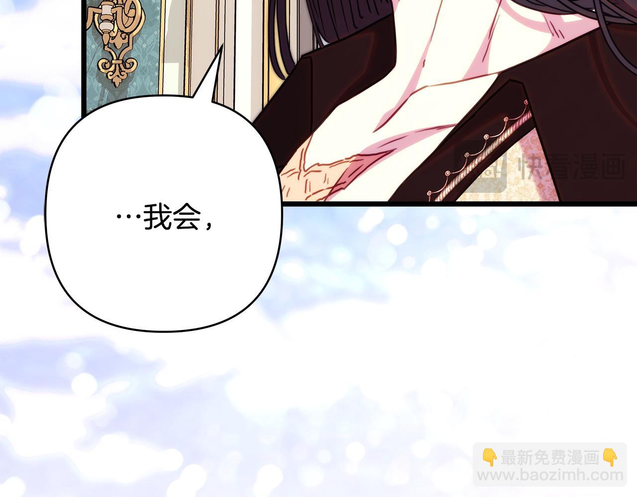 反正是歐風小甜漫 - 第146話 耿耿於懷的地方(4/5) - 1