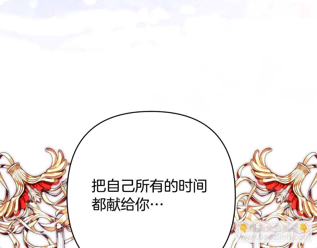 反正是歐風小甜漫 - 第146話 耿耿於懷的地方(4/5) - 2