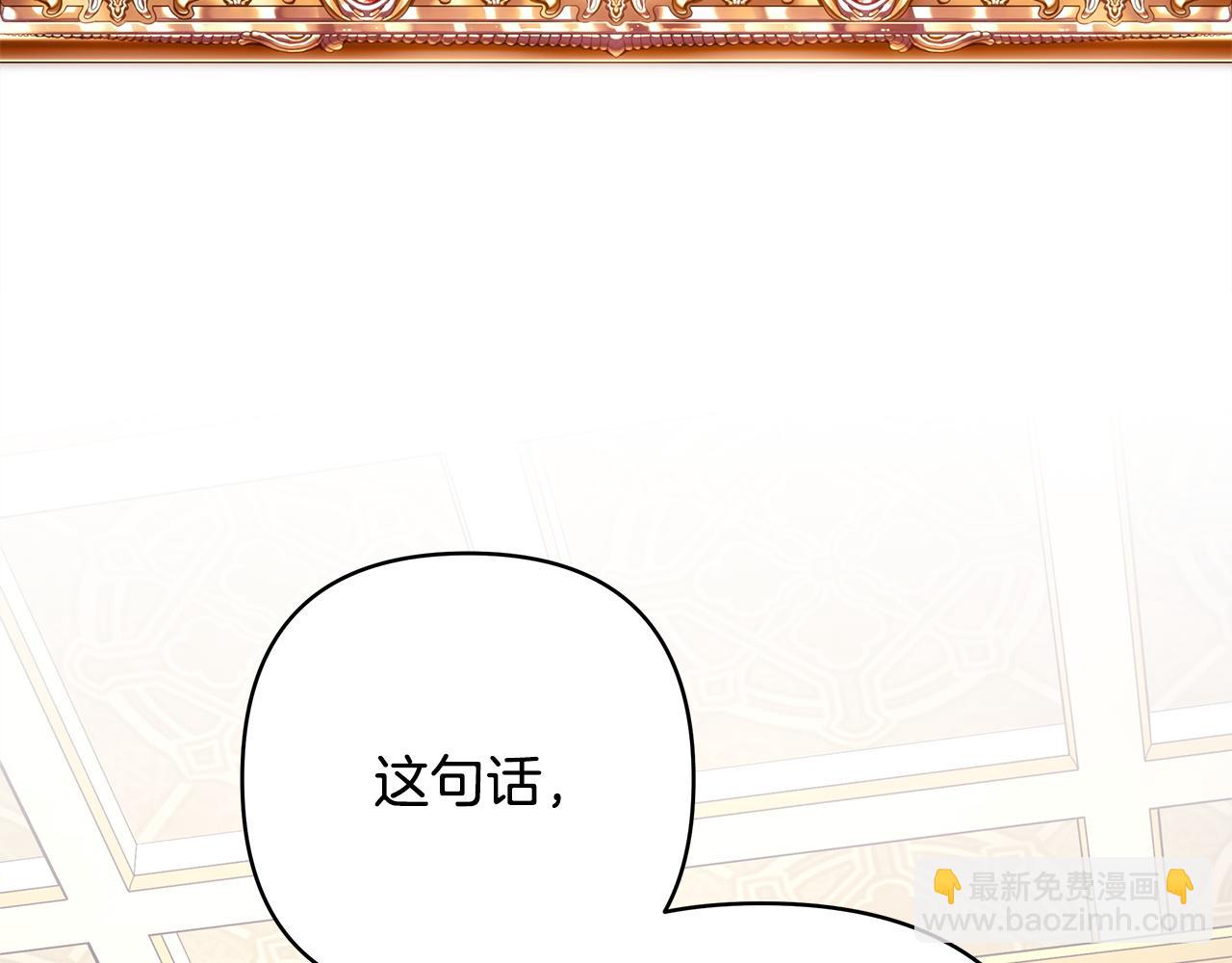 反正是歐風小甜漫 - 第146話 耿耿於懷的地方(4/5) - 6