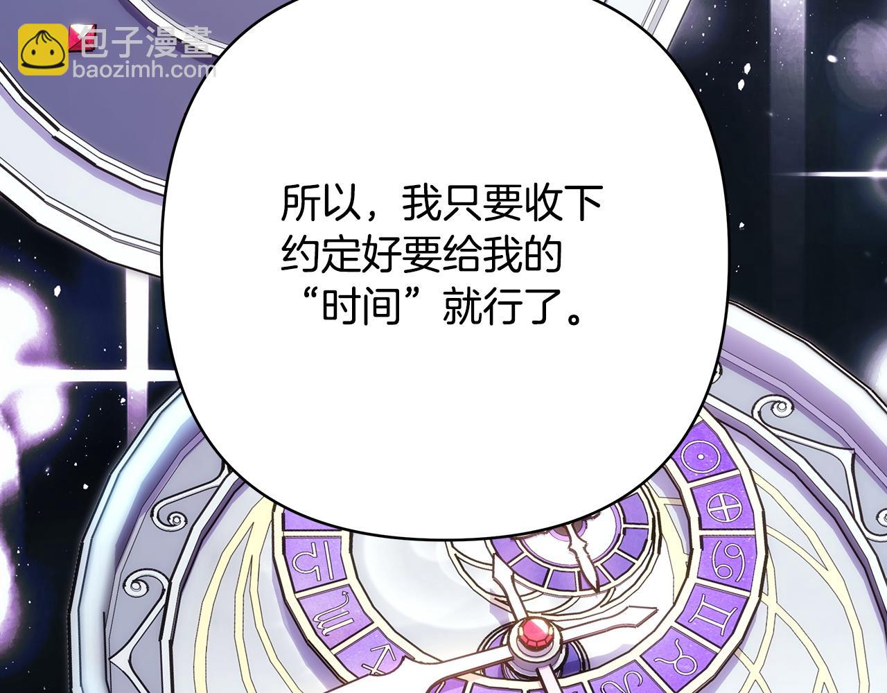 反正是歐風小甜漫 - 第146話 耿耿於懷的地方(4/5) - 4