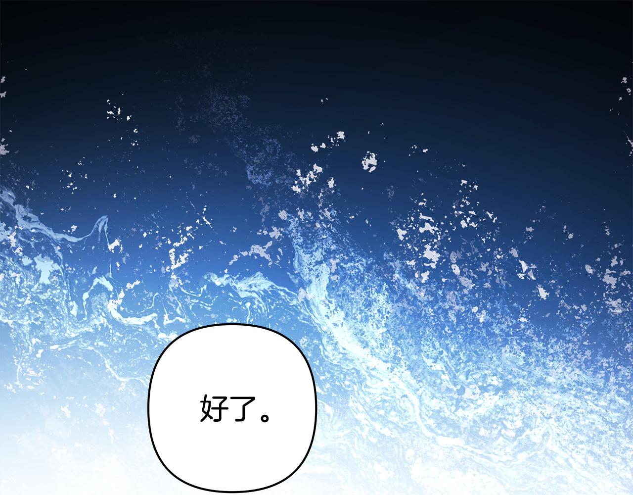 反正是歐風小甜漫 - 第146話 耿耿於懷的地方(4/5) - 7