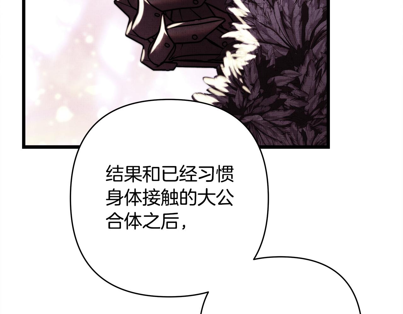 反正是歐風小甜漫 - 第146話 耿耿於懷的地方(1/5) - 1