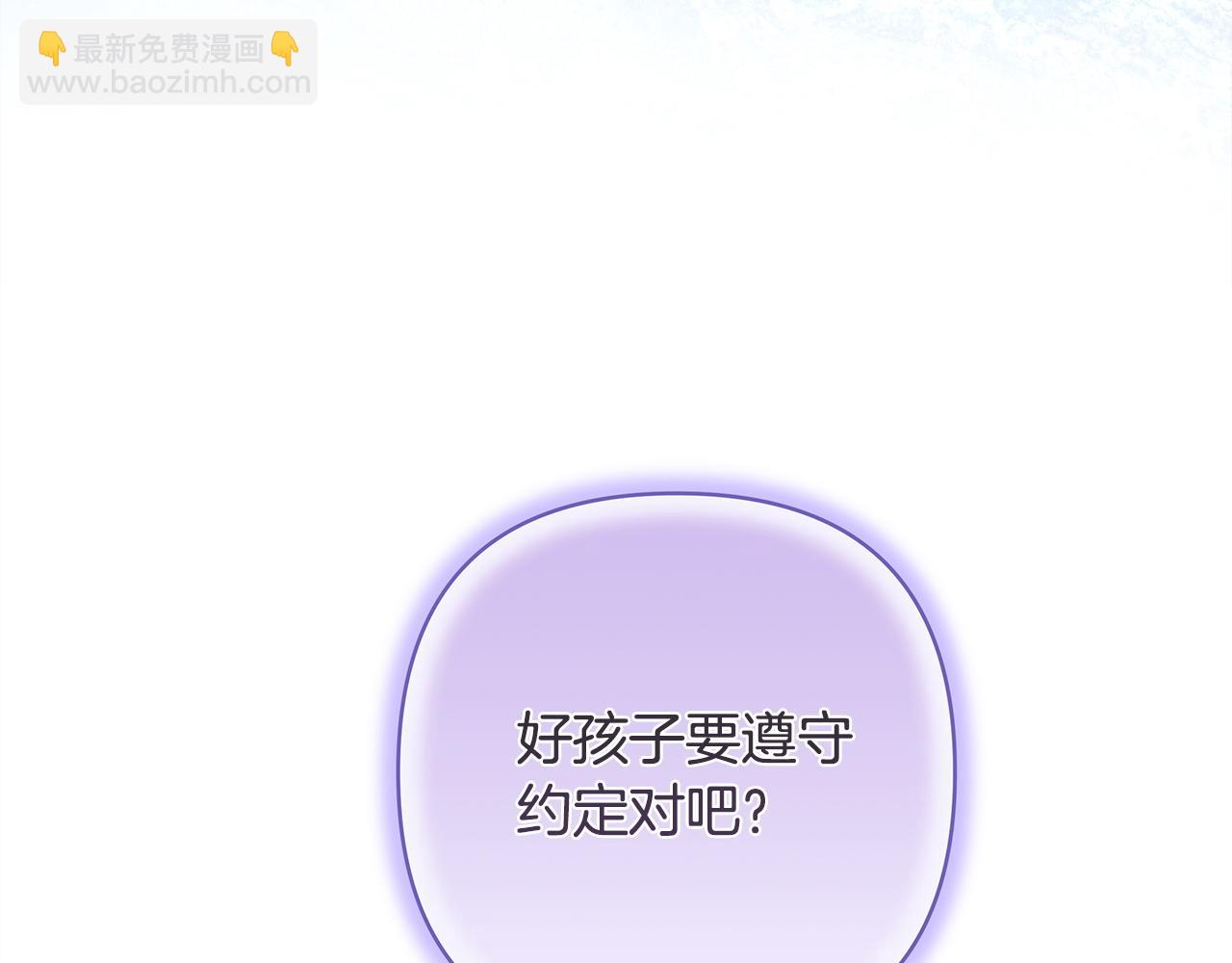 反正是歐風小甜漫 - 第146話 耿耿於懷的地方(4/5) - 8