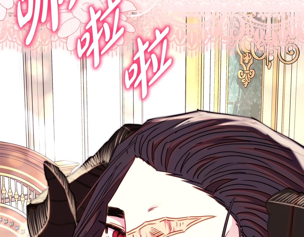 反正是歐風小甜漫 - 第146話 耿耿於懷的地方(4/5) - 6