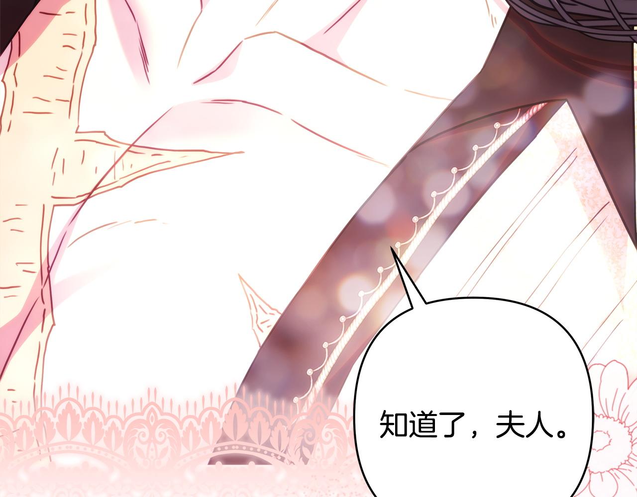 反正是歐風小甜漫 - 第146話 耿耿於懷的地方(4/5) - 8