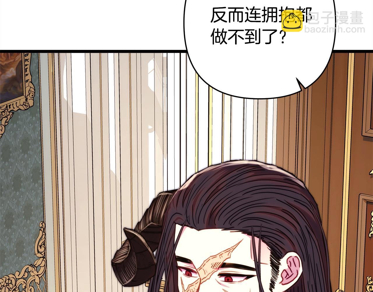 反正是歐風小甜漫 - 第146話 耿耿於懷的地方(1/5) - 2