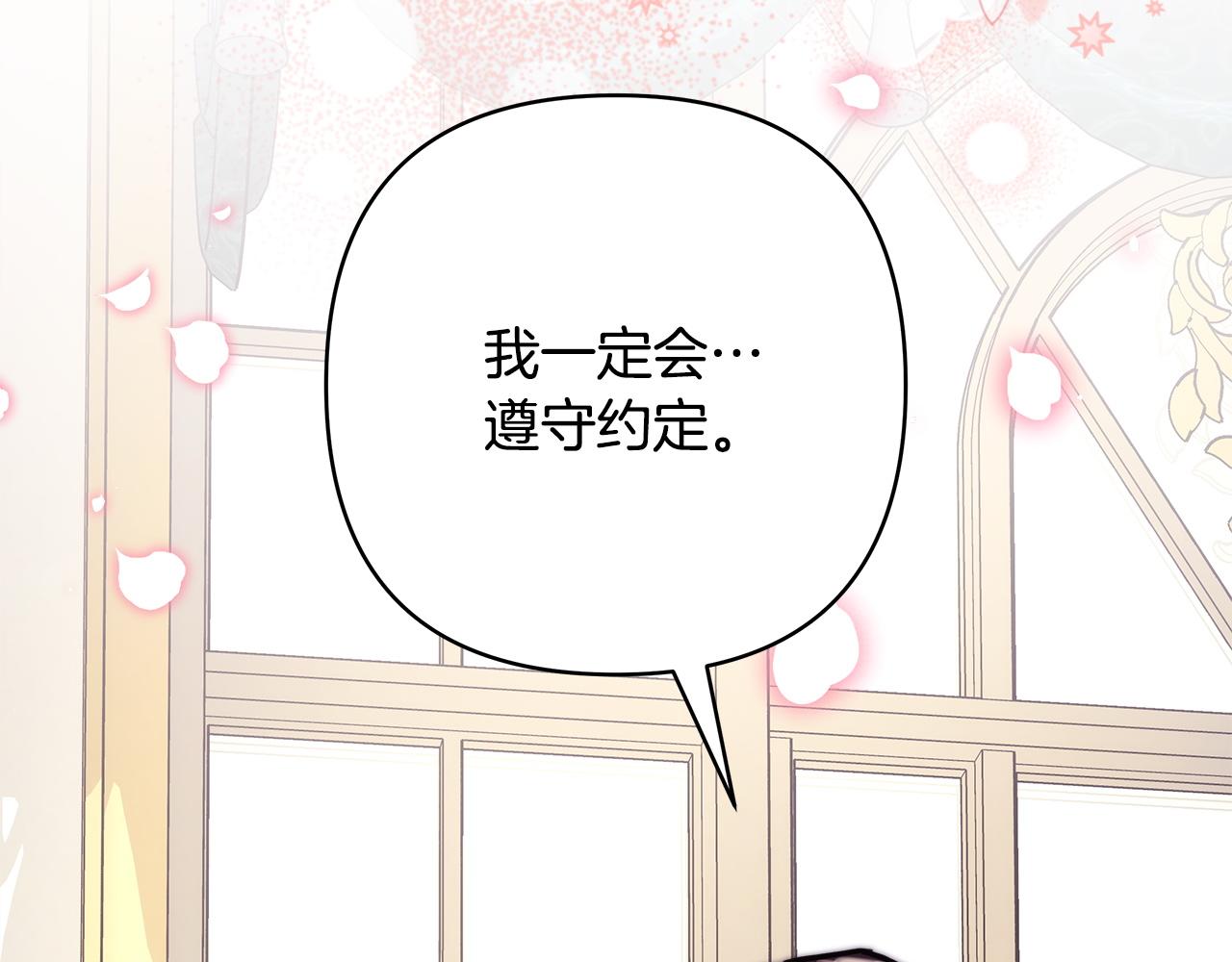 反正是歐風小甜漫 - 第146話 耿耿於懷的地方(4/5) - 2