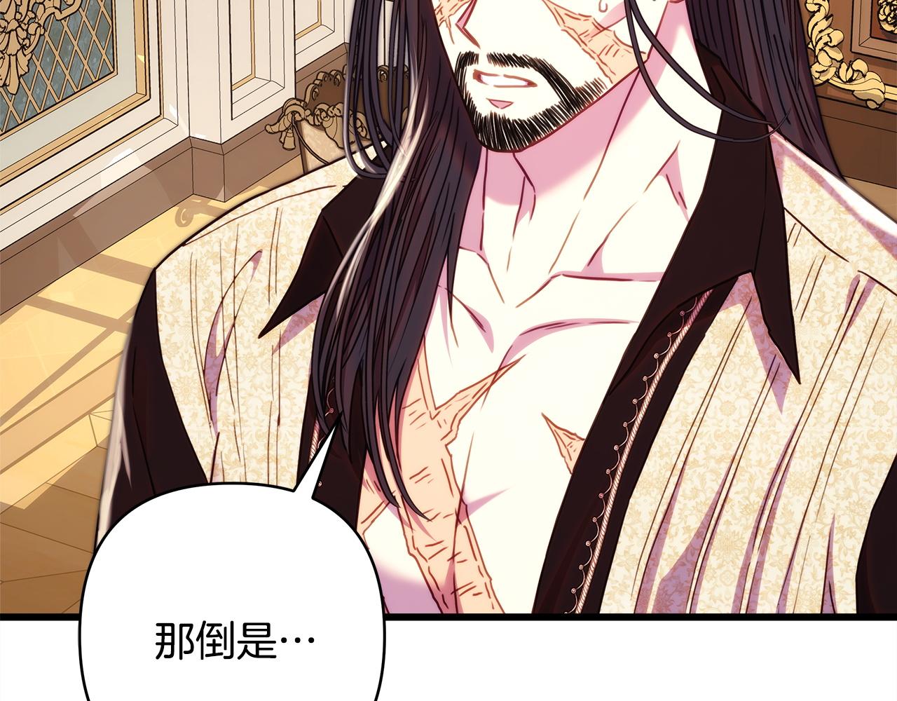 反正是歐風小甜漫 - 第146話 耿耿於懷的地方(1/5) - 3