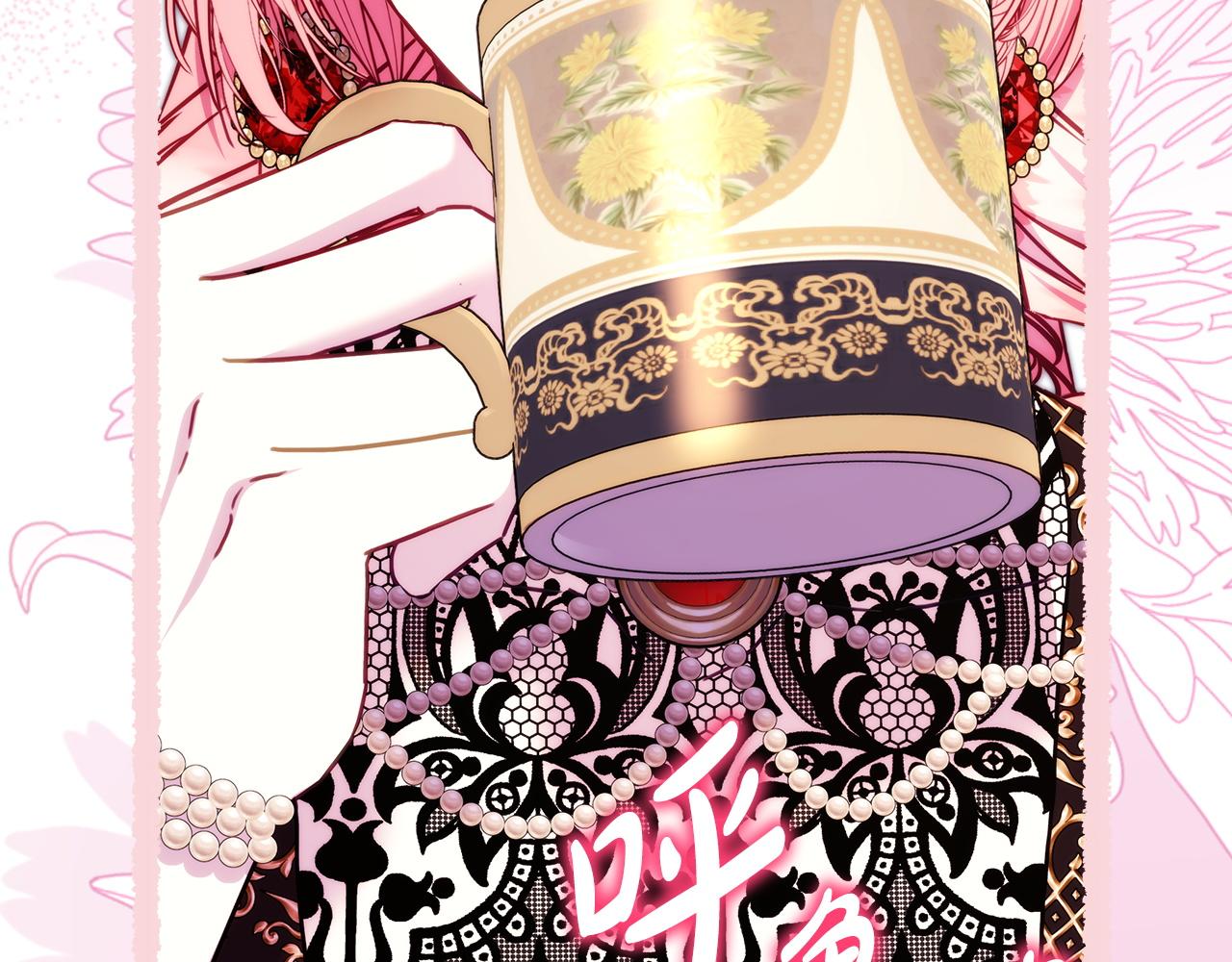 反正是歐風小甜漫 - 第146話 耿耿於懷的地方(4/5) - 5