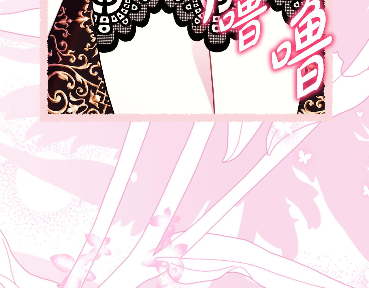 反正是歐風小甜漫 - 第146話 耿耿於懷的地方(4/5) - 6