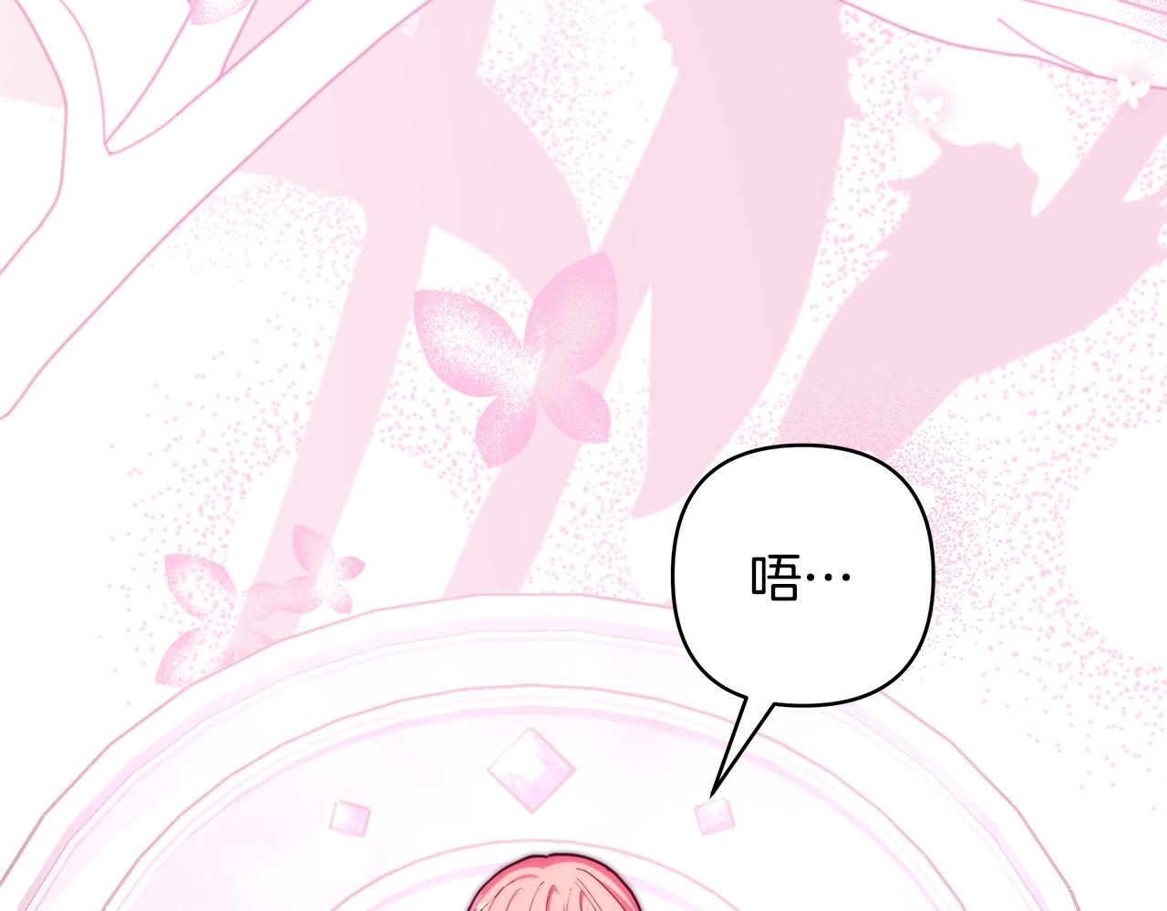 反正是歐風小甜漫 - 第146話 耿耿於懷的地方(4/5) - 7