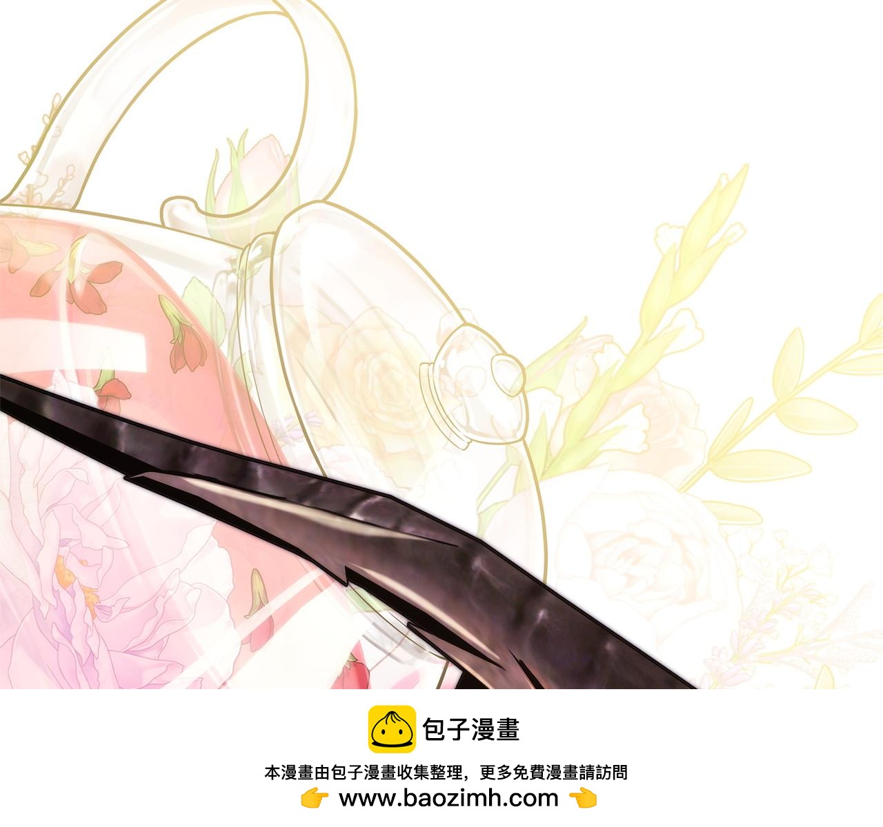 反正是歐風小甜漫 - 第146話 耿耿於懷的地方(4/5) - 2