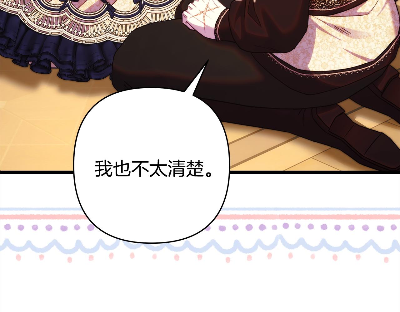 反正是歐風小甜漫 - 第146話 耿耿於懷的地方(1/5) - 7