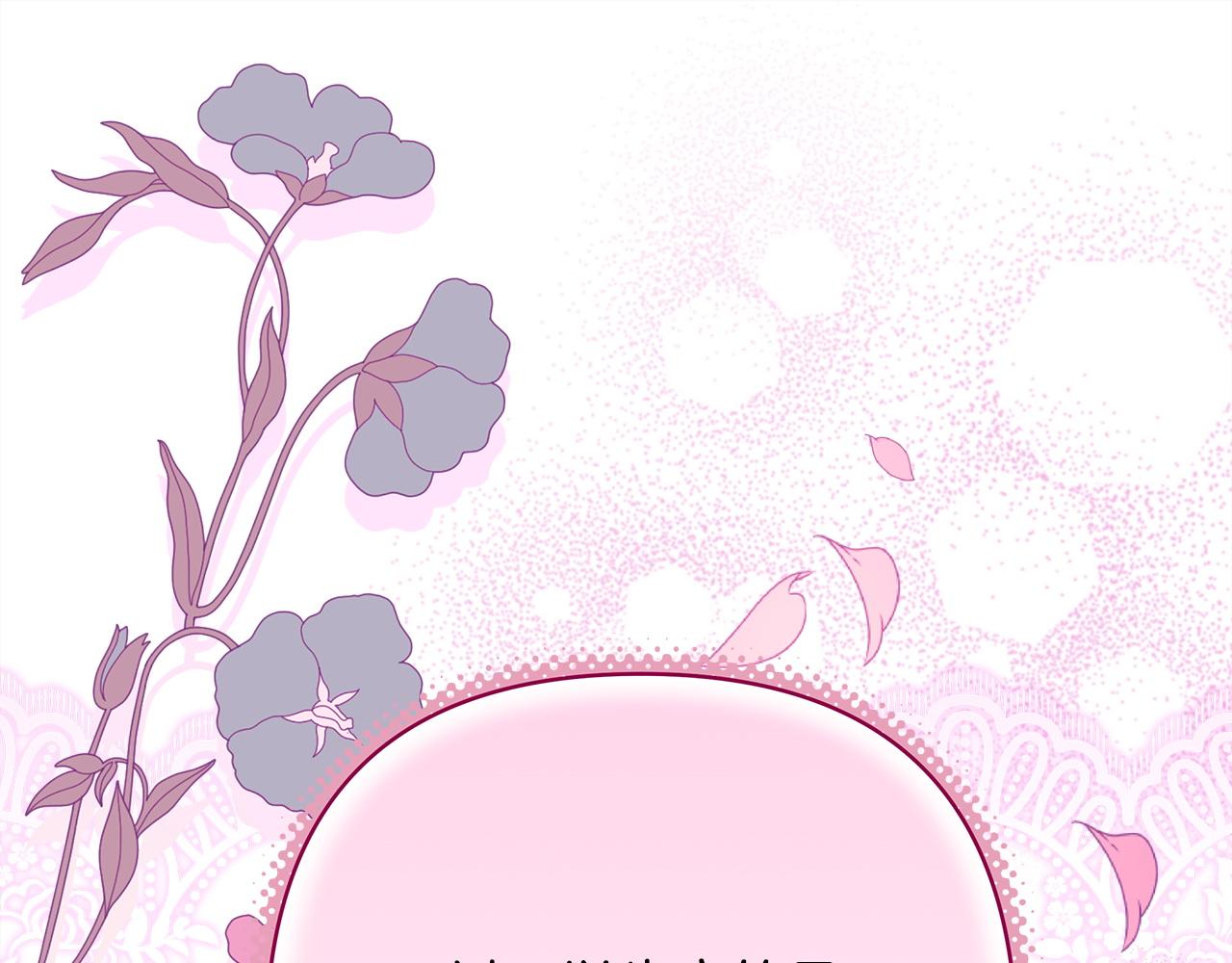 反正是歐風小甜漫 - 第146話 耿耿於懷的地方(1/5) - 1