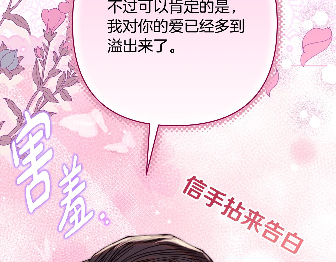 反正是歐風小甜漫 - 第146話 耿耿於懷的地方(1/5) - 2