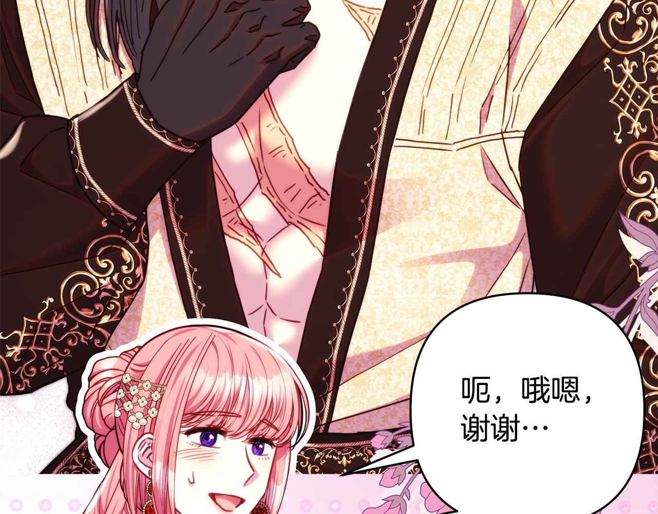 反正是歐風小甜漫 - 第146話 耿耿於懷的地方(1/5) - 4