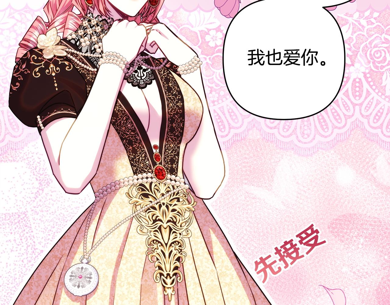 反正是歐風小甜漫 - 第146話 耿耿於懷的地方(1/5) - 5