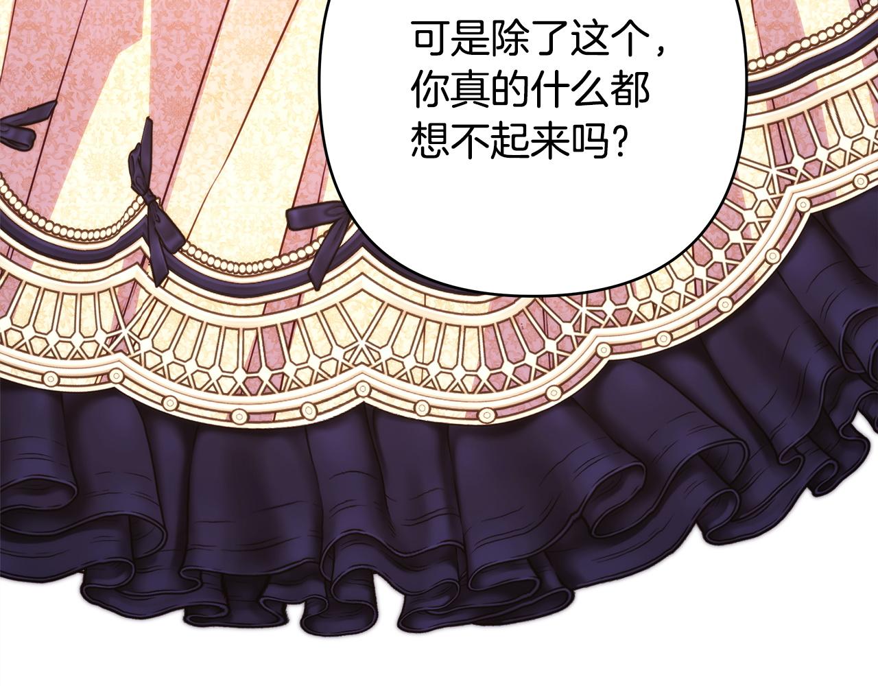 反正是歐風小甜漫 - 第146話 耿耿於懷的地方(1/5) - 7