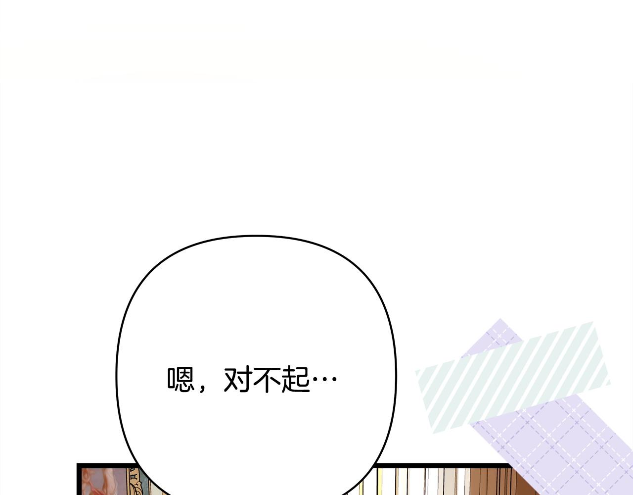 反正是歐風小甜漫 - 第146話 耿耿於懷的地方(1/5) - 8