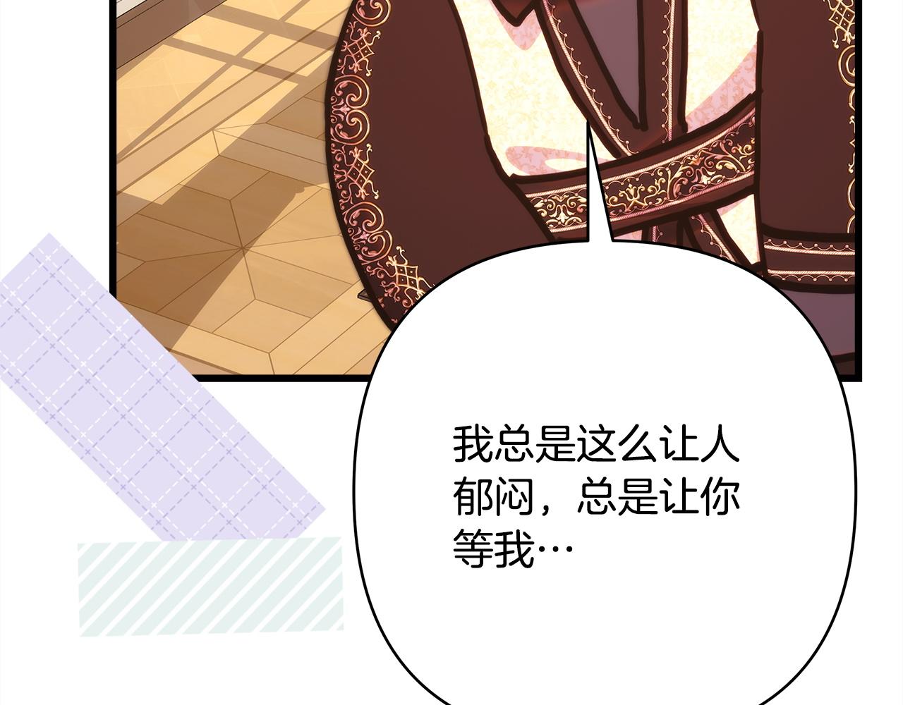 反正是歐風小甜漫 - 第146話 耿耿於懷的地方(1/5) - 2