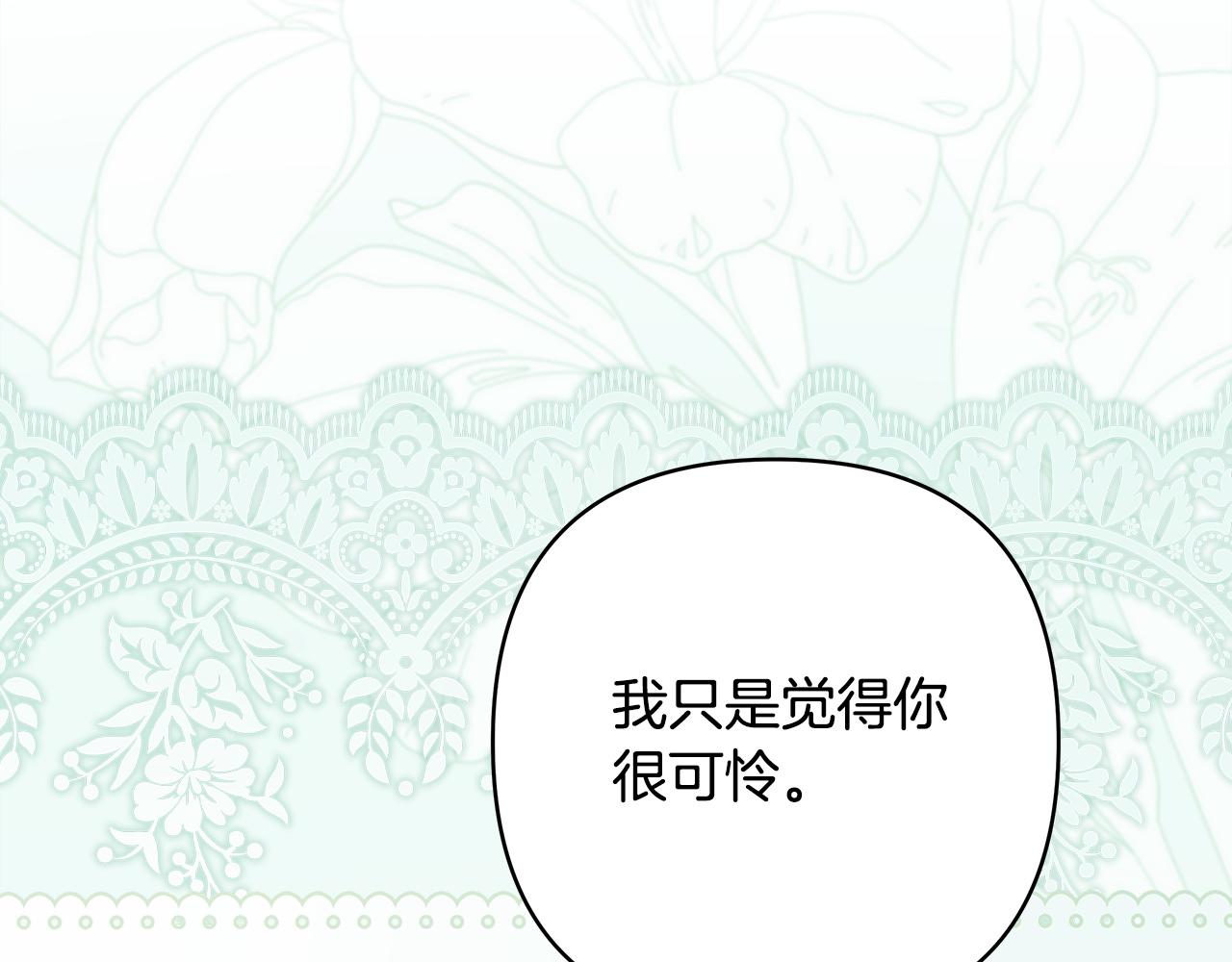 反正是歐風小甜漫 - 第146話 耿耿於懷的地方(1/5) - 6