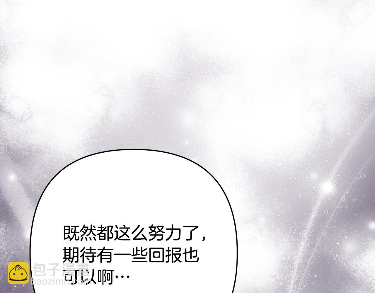 反正是歐風小甜漫 - 第146話 耿耿於懷的地方(1/5) - 6