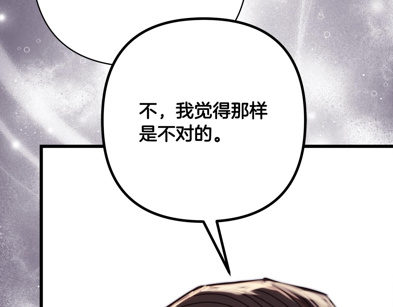 反正是歐風小甜漫 - 第146話 耿耿於懷的地方(1/5) - 7