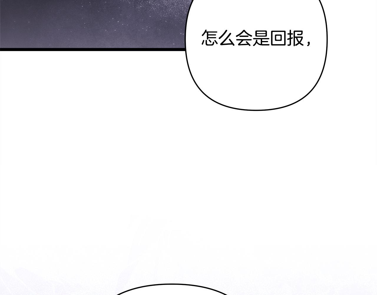 反正是歐風小甜漫 - 第146話 耿耿於懷的地方(2/5) - 5