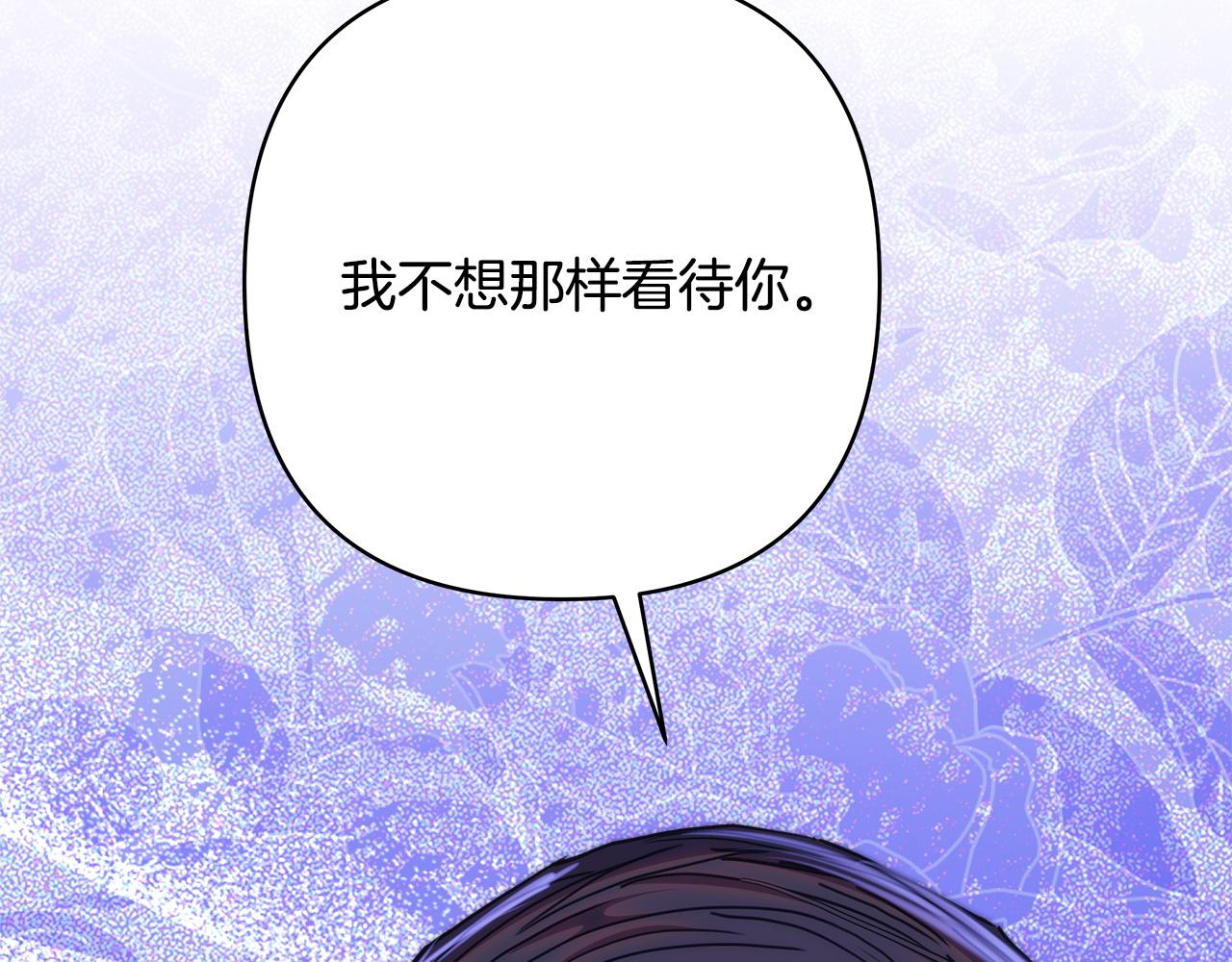 反正是歐風小甜漫 - 第146話 耿耿於懷的地方(2/5) - 6