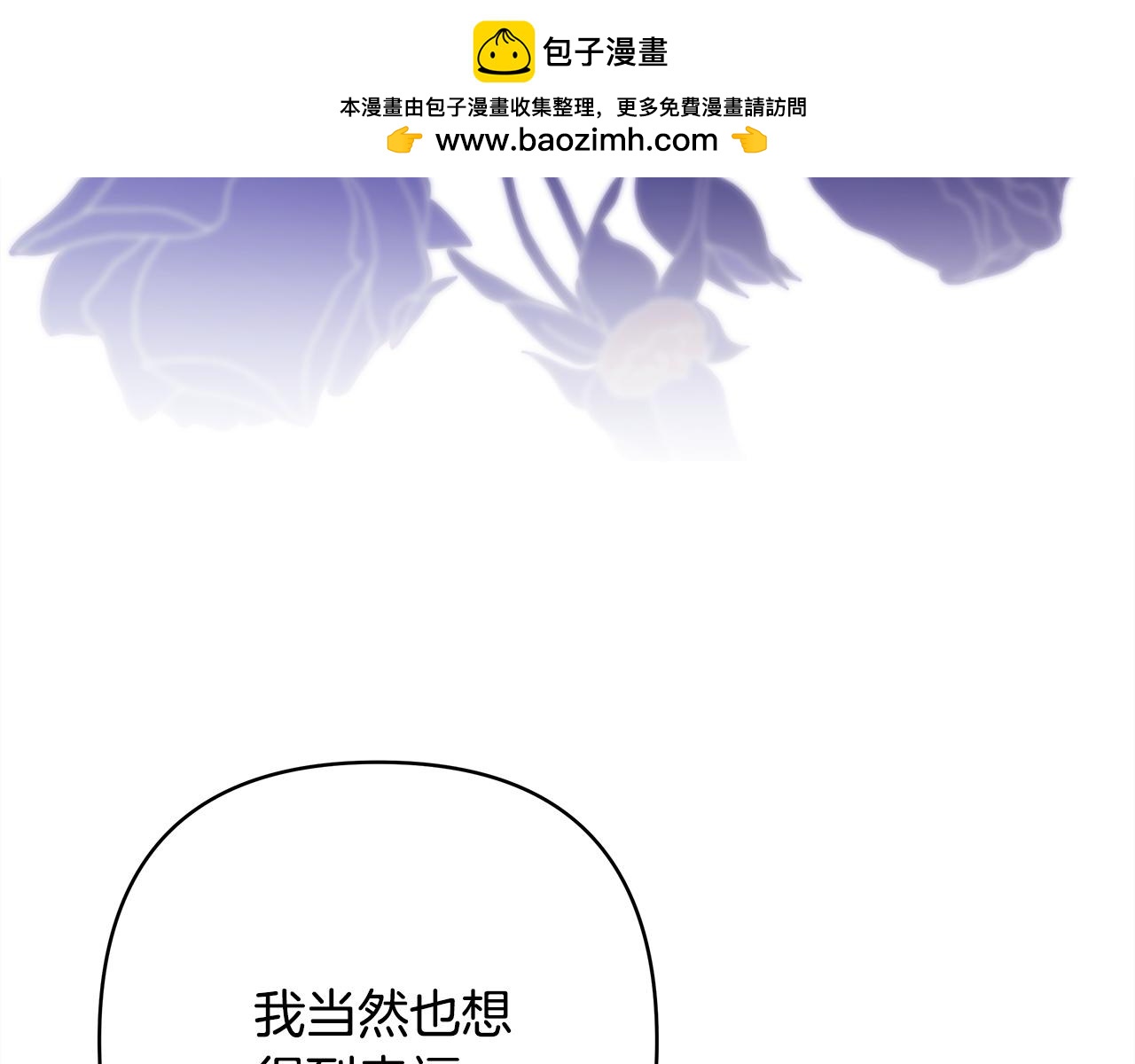 反正是歐風小甜漫 - 第146話 耿耿於懷的地方(2/5) - 3