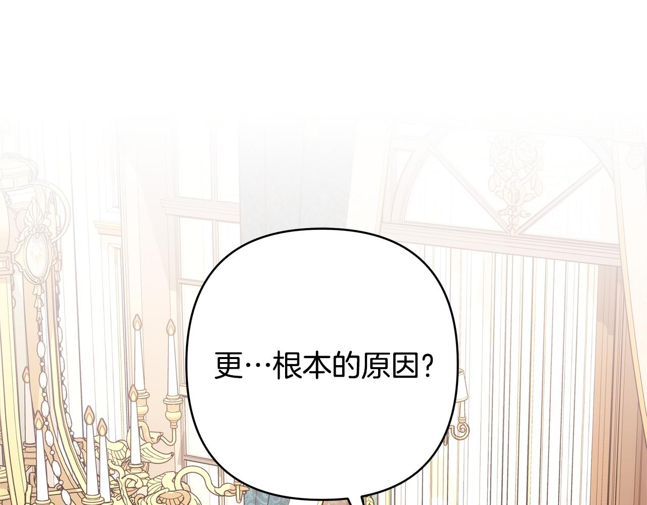 反正是歐風小甜漫 - 第146話 耿耿於懷的地方(1/5) - 6