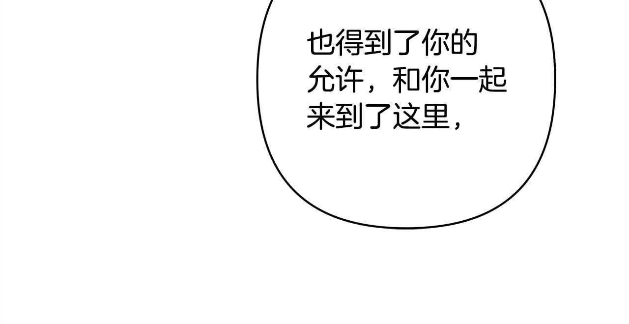 反正是歐風小甜漫 - 第146話 耿耿於懷的地方(2/5) - 6