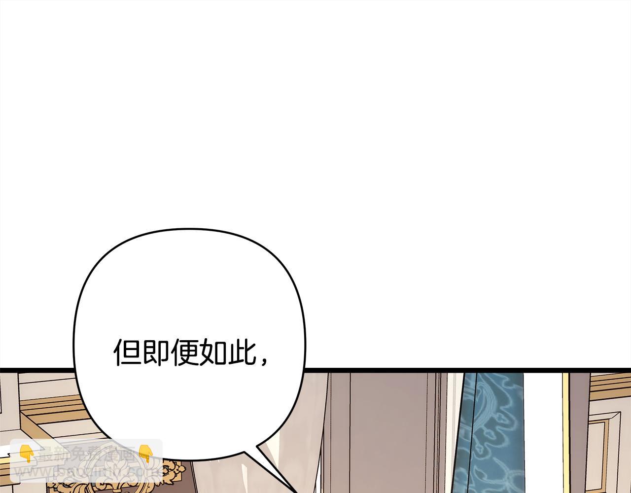 反正是歐風小甜漫 - 第146話 耿耿於懷的地方(2/5) - 7