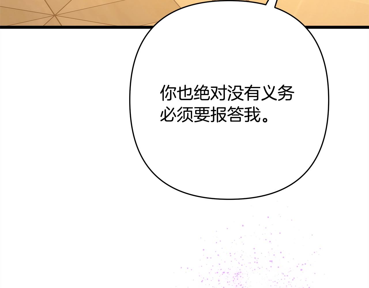 反正是歐風小甜漫 - 第146話 耿耿於懷的地方(2/5) - 1