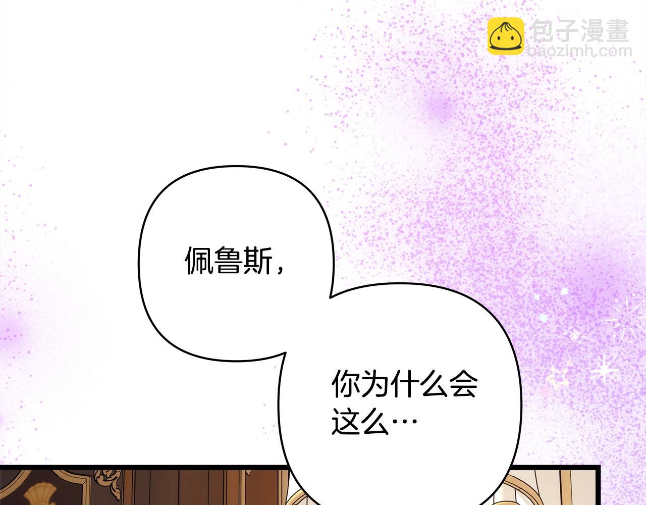 反正是歐風小甜漫 - 第146話 耿耿於懷的地方(2/5) - 2